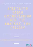Προεπισκόπηση - Φύλλα εργασίας - ΒΙΒΛΙΑΡΑΚΙ ΕΞΙΣΩΣΕΩΝ - Σελίδα 1