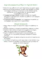 Προεπισκόπηση - Άλλος τύπος υλικού - Δώρο καλωσορίσματος για Α΄και Β΄δημοτικού - Σελίδα 1