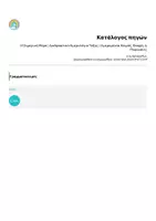 Προεπισκόπηση - Διαδραστικό υλικό - Η Σημερινή Μέρα | Διαδραστικό Ημερολόγιο Τάξης | Ημερομηνία, Καιρός, Εποχές & Παρουσίες - Σελίδα 2