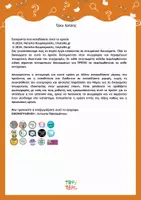 Προεπισκόπηση - Φύλλα εργασίας - ΑΡΝΗΣΗ-ΚΑΤΗΓΟΡΙΟΠΟΙΗΣΗ (ποιο ΔΕΝ ταιριαζει;) - Σελίδα 1