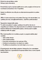 Προεπισκόπηση - Άλλος τύπος υλικού - Η φωλιά των φωνακλάδικων γατιών 🐱 - Σελίδα 2