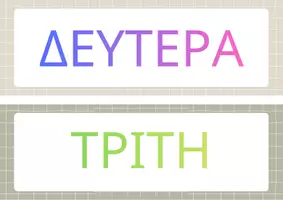 Προεπισκόπηση - Διαδραστικό υλικό - ΟΙ ΜΕΡΕΣ ΤΗΣ ΕΒΔΟΜΑΔΑΣ - Σελίδα 1