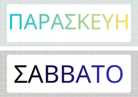 Προεπισκόπηση - Διαδραστικό υλικό - ΟΙ ΜΕΡΕΣ ΤΗΣ ΕΒΔΟΜΑΔΑΣ - Σελίδα 3