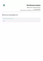 Προεπισκόπηση - Υποδείγματα ζωγραφικής και χειροτεχνίας - Αφίσα STEM - Διακόσμηση Τάξης - Σελίδα 1