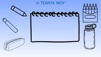 Προεπισκόπηση - Υποδείγματα ζωγραφικής και χειροτεχνίας - Ελληνική Αλφαβήτα - Πλαστελίνη σε Πλαίσιο και σχήματα - Εξώφυλλο