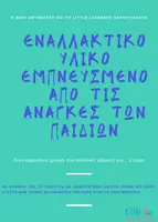 Προεπισκόπηση - Flashcards - ΤΑ ΜΟΛΥΒΑΚΙΑ ΤΩΝ ΠΡΑΞΕΩΝ - Σελίδα 1