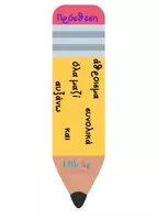 Προεπισκόπηση - Flashcards - ΤΑ ΜΟΛΥΒΑΚΙΑ ΤΩΝ ΠΡΑΞΕΩΝ - Σελίδα 2