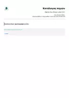 Προεπισκόπηση - Αφίσες - Αφίσα «Everything is under Ctrl» - Σελίδα 1