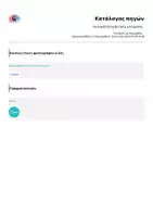 Προεπισκόπηση - Αφίσες - Αυτοκόλλητα θετικής ενίσχυσης. - Σελίδα 3