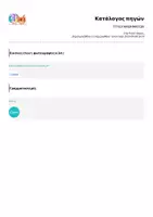 Προεπισκόπηση - Αφίσες - ΤΙΤΛΟΙ ΜΑΘΗΜΑΤΩΝ - Σελίδα 3
