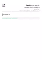 Προεπισκόπηση - Φύλλα εργασίας - Fyllo_Ergasias_Glossas_D_Dimotikou_Fun - Σελίδα 2