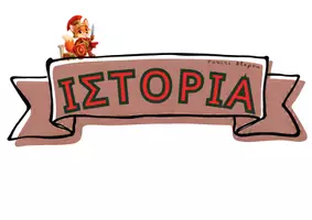 Προεπισκόπηση - Αφίσες - ΤΙΤΛΟΙ ΜΑΘΗΜΑΤΩΝ ΠΑΡΕΑ ΜΕ ΤΗΝ ΠΟΝΗΡΗ ΑΛΕΠΟΥ - Εξώφυλλο