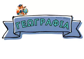 Προεπισκόπηση - Αφίσες - ΤΙΤΛΟΙ ΜΑΘΗΜΑΤΩΝ ΠΑΡΕΑ ΜΕ ΤΗΝ ΠΟΝΗΡΗ ΑΛΕΠΟΥ - Σελίδα 2