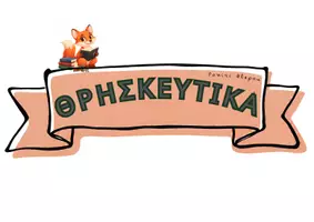 Προεπισκόπηση - Αφίσες - ΤΙΤΛΟΙ ΜΑΘΗΜΑΤΩΝ ΠΑΡΕΑ ΜΕ ΤΗΝ ΠΟΝΗΡΗ ΑΛΕΠΟΥ - Σελίδα 3