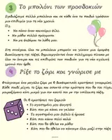 Προεπισκόπηση - Άλλος τύπος υλικού - Ιδέες & δραστηριότητες για την πρώτη σχολική εβδομάδα/έτοιμο υλικό - Σελίδα 2