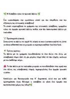 Προεπισκόπηση - Αφίσες - Αλφαβήτα με θέμα Τροπικό δάσος - Σελίδα 1