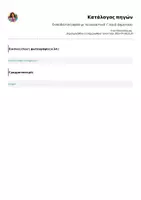 Προεπισκόπηση - Flashcards - Εκπαιδευτική αφίσα με τα ουσιαστικά- Γ' και Δ' Δημοτικού - Σελίδα 1