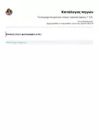 Προεπισκόπηση - Flashcards - Τα επιρρήματα (χρονικά, τοπικά, τροπικά)- Αφίσες- Γ' Δ' Ε' - Σελίδα 3