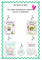 Προεπισκόπηση - Αφίσες - Τι κάνω όταν γυρνάω σπίτι; - Δωρεάν - Σελίδα 3