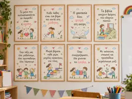 Προεπισκόπηση - Flashcards - 8 Αφίσες Θετικού Κλίματος Τάξης - Εξώφυλλο
