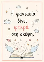 Προεπισκόπηση - Flashcards - 8 Αφίσες Θετικού Κλίματος Τάξης - Σελίδα 3