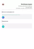 Προεπισκόπηση - Φύλλα εργασίας - Εκτυπώσιμος φθινοπωρινός λαβύρινθος - Σελίδα 1