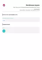Προεπισκόπηση - Φύλλα εργασίας - Fiche "Tout sur moi" | Activité de Rentrée & Présentation (FLE / French) - Σελίδα 1