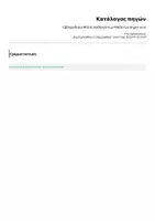 Προεπισκόπηση - Υποστηρικτικό υλικό / Ειδική αγωγή - Εβδομαδιαίο Φύλλο Καθηκόντων Μαθητών Δημοτικού - Σελίδα 1