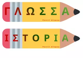 Προεπισκόπηση - Αφίσες - ΩΡΟΛΟΓΙΟ ΠΡΟΓΡΑΜΜΑ ΜΑΘΗΜΑΤΩΝ - Σελίδα 1