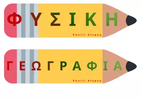 Προεπισκόπηση - Αφίσες - ΩΡΟΛΟΓΙΟ ΠΡΟΓΡΑΜΜΑ ΜΑΘΗΜΑΤΩΝ - Σελίδα 2