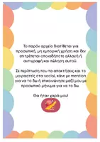 Προεπισκόπηση - Υποστηρικτικό υλικό / Ειδική αγωγή - Αριθμητικές Αφίσες 1 - 10 📚🫧🎨 - Σελίδα 1