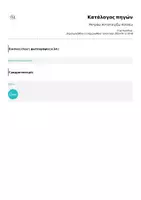 Προεπισκόπηση - Υποδείγματα ζωγραφικής και χειροτεχνίας - Μετράω-Αντιστοιχίζω-Κολλάω - Σελίδα 2