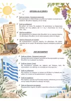 Προεπισκόπηση - Υποστηρικτικό υλικό / Ειδική αγωγή - 🌈 Τετράμηνο Πρόγραμμα Νηπιαγωγείου για Γονείς 📚Μαθησιακοί Στόχοι & Δραστηριότητες 📌 - Σελίδα 2