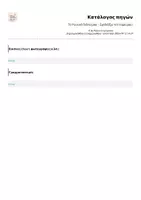 Προεπισκόπηση - Φύλλα εργασίας - 🥗 Το Υγιεινό Πιάτο μου – Σχεδιάζω το Γεύμα μου! - Σελίδα 1