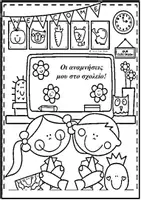 Προεπισκόπηση - Υποστηρικτικό υλικό / Ειδική αγωγή - 📸 Το Λεύκωμα των Αναμνήσεών μου! 💕🎓 - Εξώφυλλο