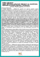 Προεπισκόπηση - Φύλλα εργασίας - Πυξίδα Δεξιοτήτων- αρχική αξιολόγηση μαθησιακών δεξιοτήτων- Μαθηματικά! - Σελίδα 1