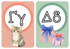 Προεπισκόπηση - Flashcards - Α-Β - καρτέλες γραμμάτων για στολισμό τάξης - Σελίδα 2