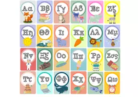 Προεπισκόπηση - Flashcards - Α-Β - καρτέλες γραμμάτων για στολισμό τάξης - Εξώφυλλο
