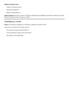 Προεπισκόπηση - Πλάνο μαθήματος / Υλικό για τον εκπαιδευτικό - Οδηγός Κανόνων Τάξης - Σελίδα 3