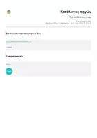 Προεπισκόπηση - Αφίσες - Πως αισθάνεσαι; - poster - Σελίδα 2