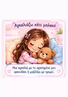 Προεπισκόπηση - Πλάνο μαθήματος / Υλικό για τον εκπαιδευτικό - Η_Μαγική_Βαλίτσα_Τεχνικές_Ηρεμίας_Καρτέλες_A4_Εκτυπώσιμες (1) - Σελίδα 3