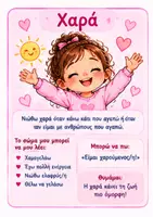 Προεπισκόπηση - Πλάνο μαθήματος / Υλικό για τον εκπαιδευτικό - Η_Μαγική_Βαλίτσα_Συναισθημάτων_12_Καρτέλες_A4_Υψηλή_ - Εξώφυλλο