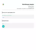 Προεπισκόπηση - Αφίσες - Πλύσιμο χεριών - Σελίδα 1