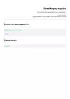 Προεπισκόπηση - Αφίσες - Growth Mindset αφίσα (θετικής ενίσχυσης) - Σελίδα 1