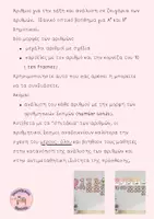 Προεπισκόπηση - Υποστηρικτικό υλικό / Ειδική αγωγή - Αριθμοί & Ζευγαράκια αριθμών_Παστέλ Διακόσμηση τάξης - Σελίδα 1