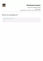 Προεπισκόπηση - Υποστηρικτικό υλικό / Ειδική αγωγή - Στρατηγικές Αφαίρεσης αφίσα - Σελίδα 1