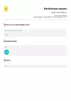 Προεπισκόπηση - Αφίσες - Σημαντικά τηλέφωνα - Σελίδα 1