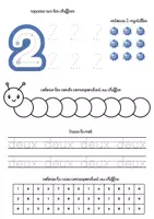 Aperçu - Préparation de séance / Séance complète - Pack Mathématiques Education +900 fiches d'activités - Page 2