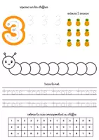 Aperçu - Préparation de séance / Séance complète - Pack Mathématiques Education +900 fiches d'activités - Page 3