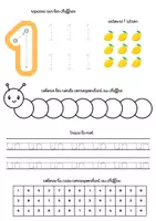 Aperçu - Préparation de séance / Séance complète - Pack Mathématiques Education +900 fiches d'activités - Page 1